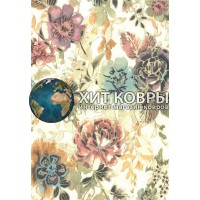 Бельгийский ковер Matrix 89868_6261 Разноцветный